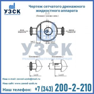 Чертеж сетчатого дренажного жидкостного аппарата в Новом Уренгое