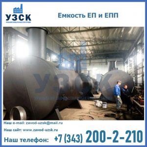 Емкость подземная ЕП и ЕПП в Новом Уренгое