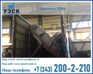 клапан ПГВУ с МЭО в Новом Уренгое