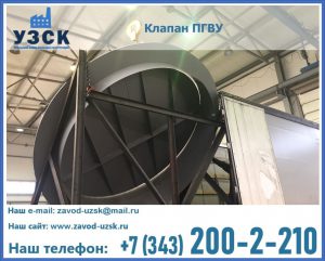 клапаны ПГВУ цена в Новом Уренгое
