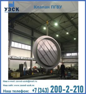 клапан ПК-2849, ПК-3804, ПК-3800 в Новом Уренгое