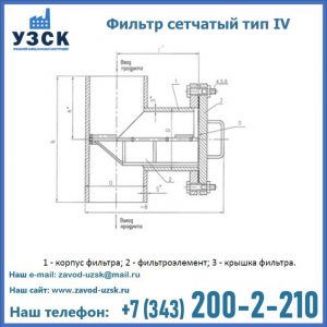 Фильтр сетчатый ФС по Т-ММ-11-2003 в Новом Уренгое