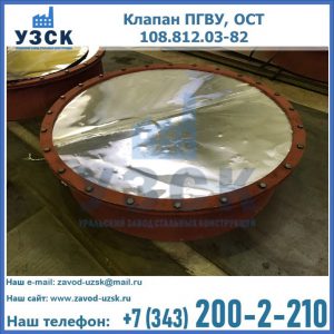 Купить клапан ОСТ 108.812.03-82 в Новом Уренгое