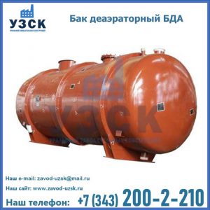 Бак БДА деаэраторный фото в Новом Уренгое