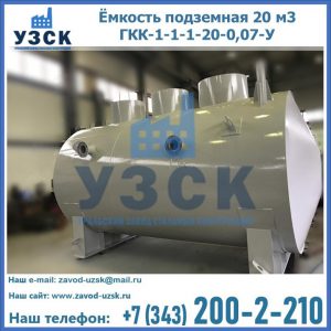 Купить ЕП-20-2400-2050.00.000 от производителя в Новом Уренгое