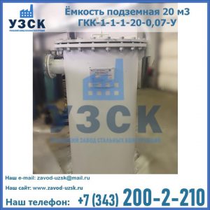 Купить ЕП-20-2400-2050.00.000 от производителя в Новом Уренгое
