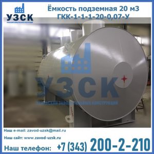 Купить ЕП-20-2400-2050.00.000 от производителя в Новом Уренгое