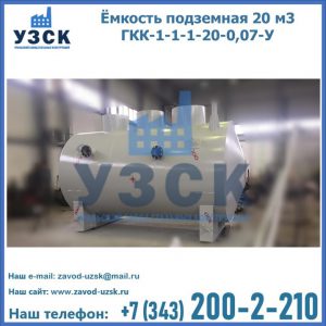 Купить ЕП-20-2400-2050.00.000 от производителя в Новом Уренгое