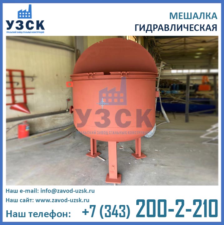 фото мешалки гидравлической