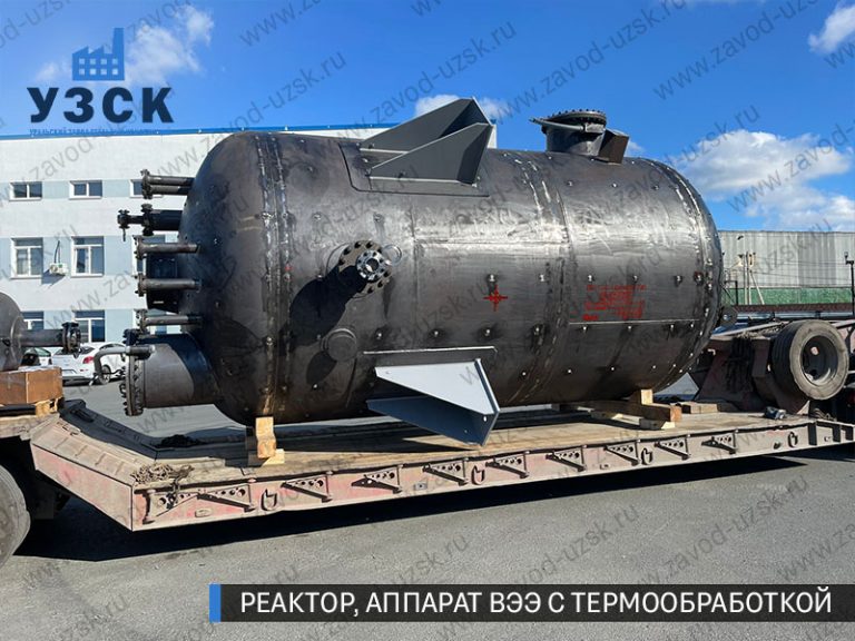реактор вакуумный 32 куба, емкостной аппарат ВЭЭ из нержавеющей стали с термообработкой изображение Новый Уренгой