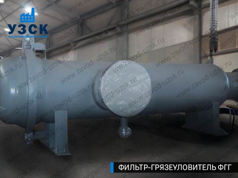 фото фильтра ФГГ-1000 в Новом Уренгое