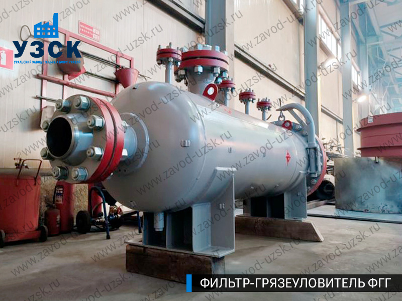 фото фильтра ФГГ-250 в Новом Уренгое