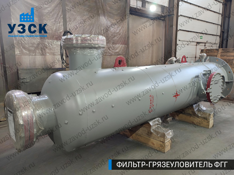 фото фильтра ФГГ-800 в Новом Уренгое