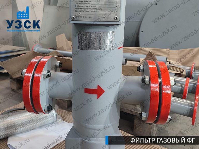 фото фильтров газовых ФГ в Новом Уренгое