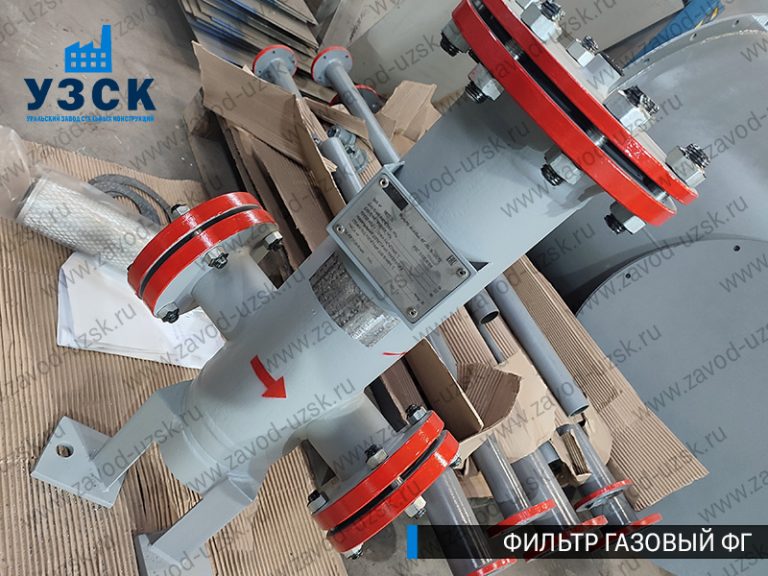 газовые фильтры ФГ в Новом Уренгое