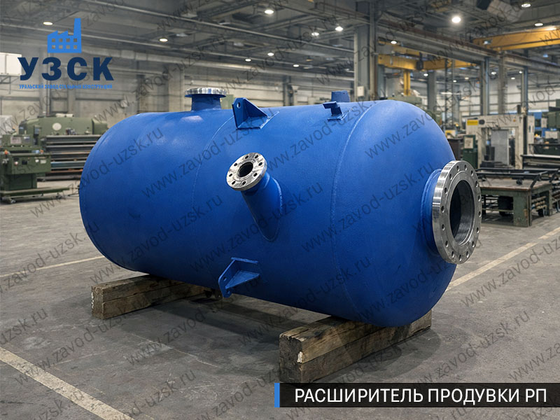 Изображение Расширителей продувки РП, РНП, РПП в Новом Уренгое