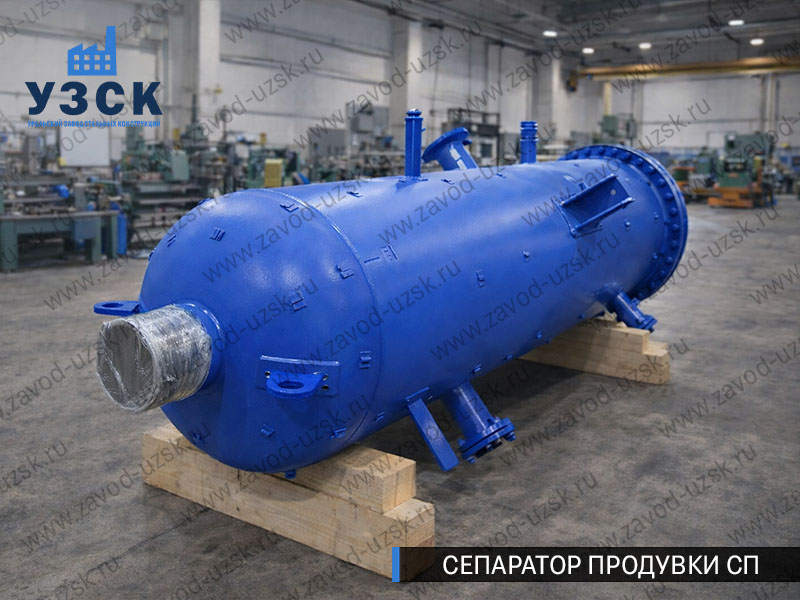 изображение Сепаратора продувки СП в Новом Уренгое