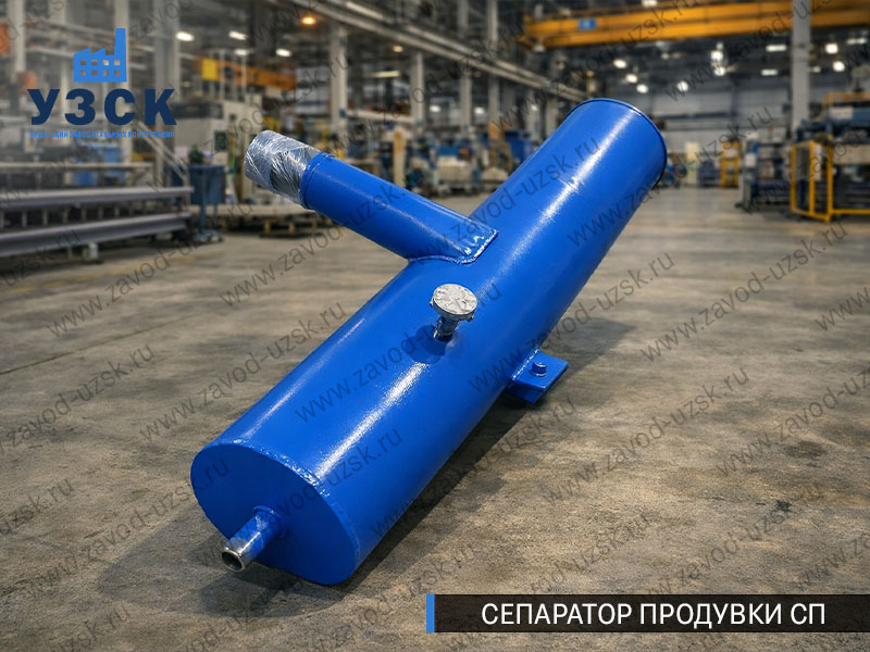 изображение Сепараторов продувки СП для котлов в Новом Уренгое