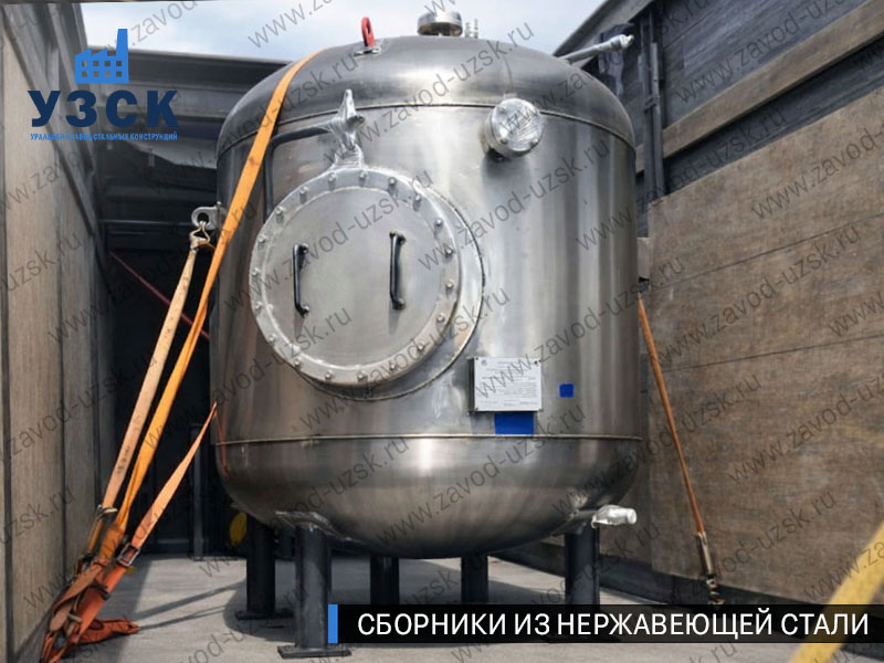 Вертикальный сборник из нержавеющей стали в Новом Уренгое